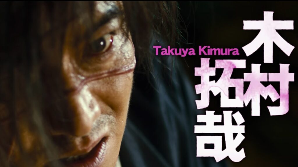 映画『無限の住人』予告編