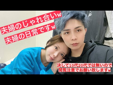 夫婦の仲良し公開‼️