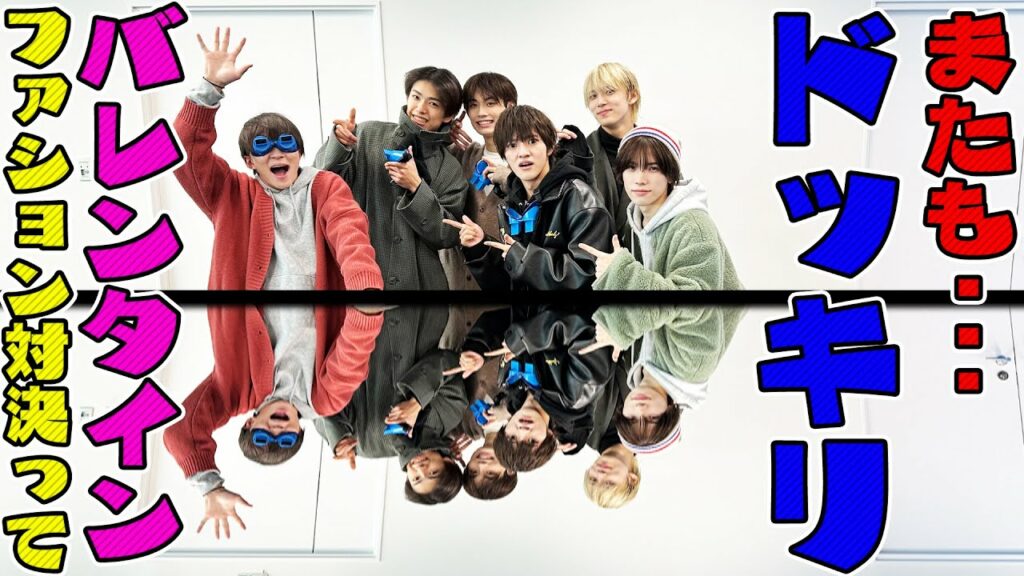 少年忍者【恒例のお洒落コーデドッキリ！！】逆さメガネでズブ濡れ！