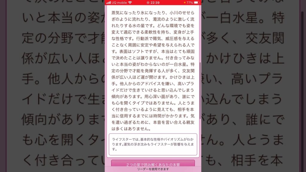 INI 九星気学　風水　#INI #九星気学 #風水