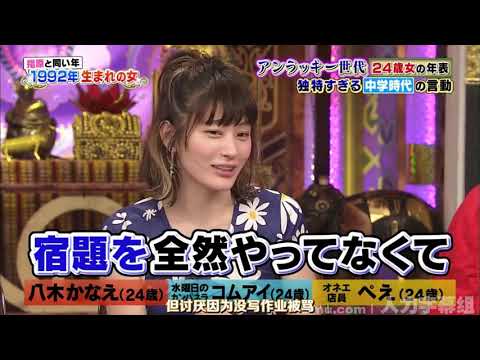 【1周回って知らない話 】 【八木かなえ】【コムアイ】【ぺえ】アンラッキー世代24歳女の年表    11