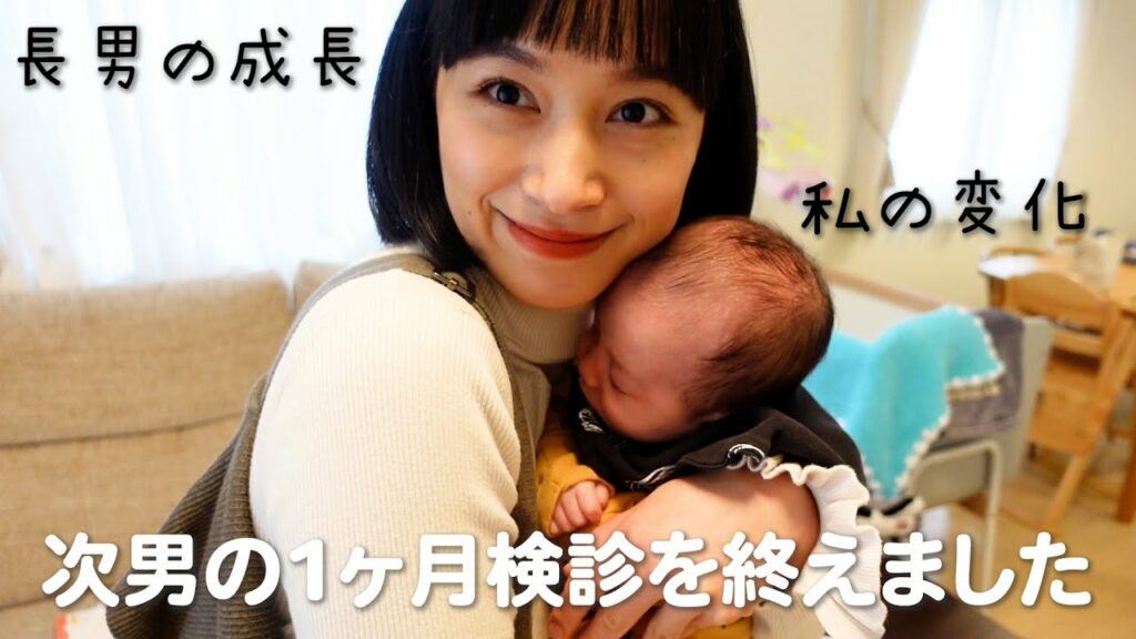 【産後1ヶ月】生後1ヶ月の次男の、3歳長男の成長、私の身体と心の変化などなどお話します 【産後1ヶ月】生後1ヶ月の次男の、3歳長男の成長、私の身体と心の変化などなどお話します