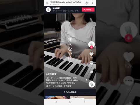 矢作萌夏オリジナル曲(ピーターパン)