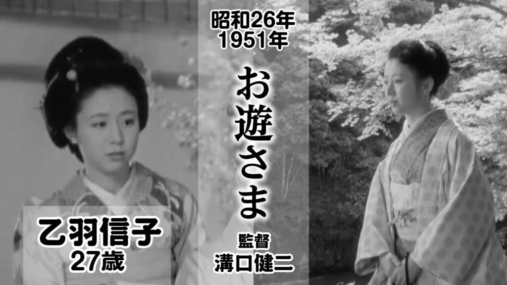 お遊さま【昭和26年｜1951年】〔出演俳優 女優：田中絹代・乙羽信子 監督：溝口健二〕《レトロ・ふるい・なつかしい名作映画》