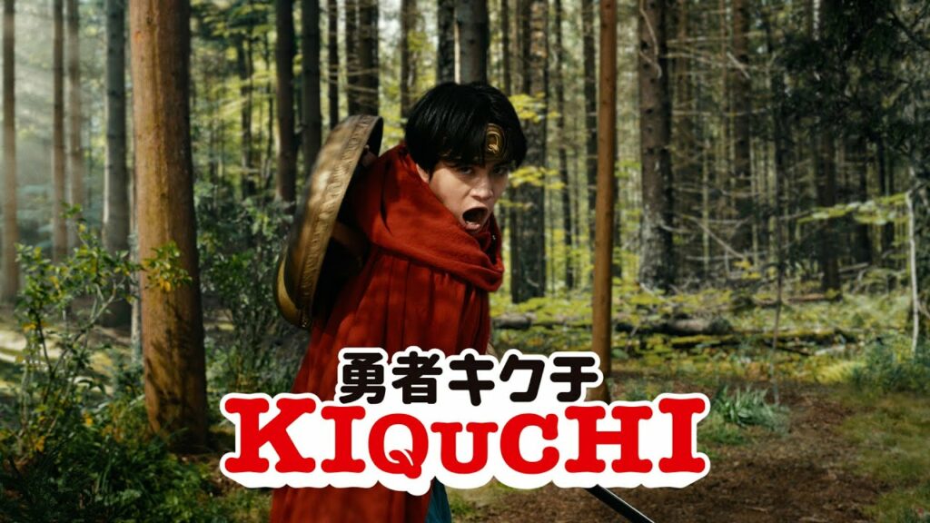 MARUCHAN QTTA「勇者キクチ 森の民」篇 30秒