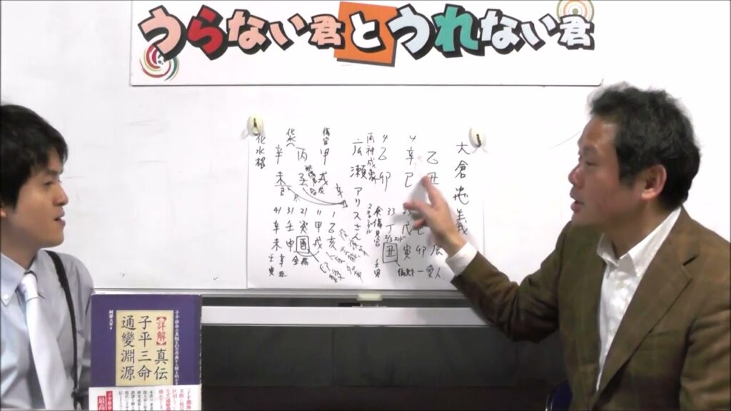 関ジャニ∞大倉忠義さんと広瀬アリスさんが熱愛！相性と今後の動向について占う！（旬な人占いWEEK！）【うらない君とうれない君】