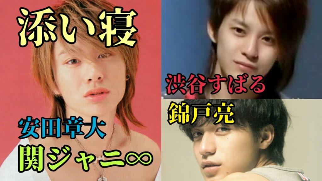 関ジャニ 安田章大 & 錦戸亮& 渋谷すばるの胸キュン面白添い寝ボイス😌🌃💤❣❤ #関ジャニ #渋谷すばる #錦戸亮 #安田章大 #添い寝 #ボイス #添い寝cd