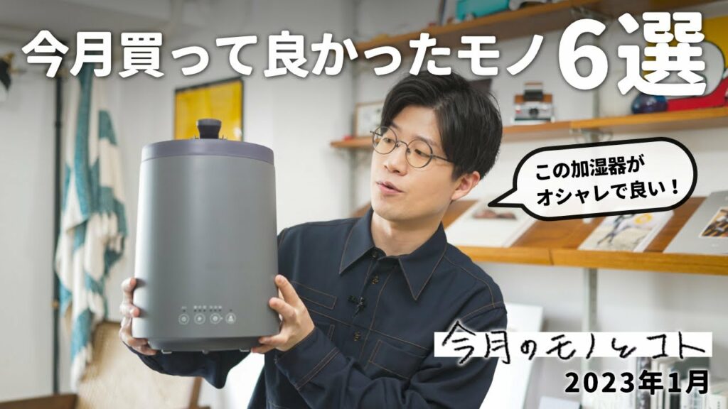 【2023年1月】今月買って良かったモノ6点 / iPad Plannerを再開しました