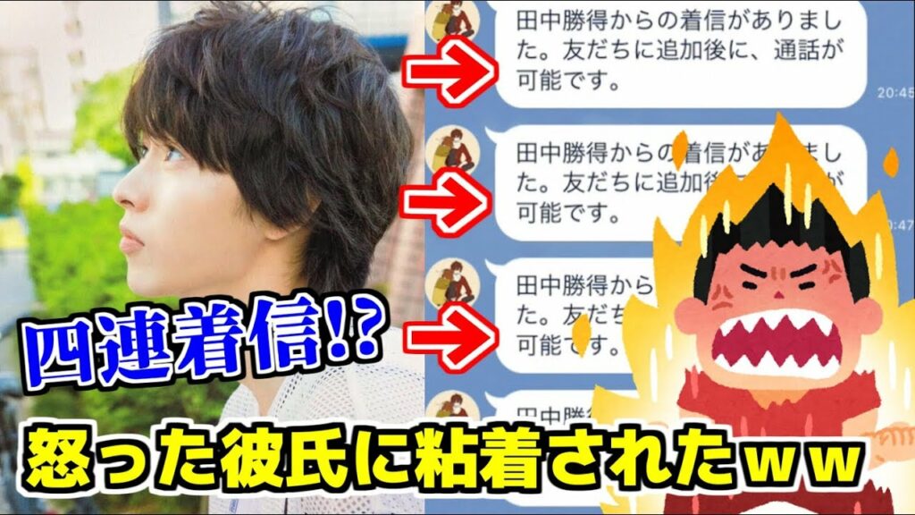 【後編】山﨑賢人のフリして通話したら中学一年生の彼女ができました。【恋愛LINEグル】