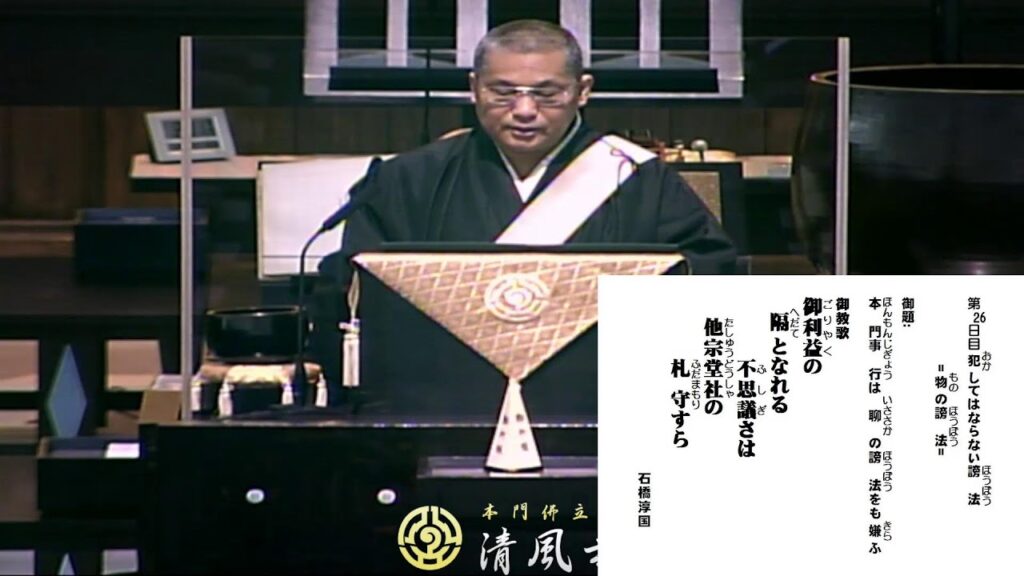 令和5年1月31日晨朝勤行