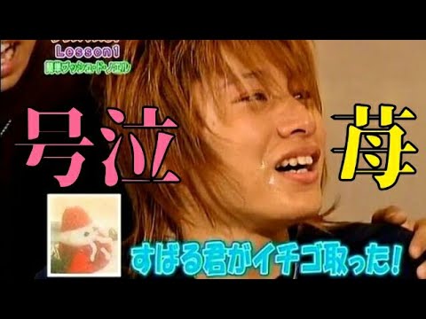 イチゴ取られて号泣する安田章大🍓🍰❤ #いちごの日#関ジャニ #安田章大 #渋谷すばる