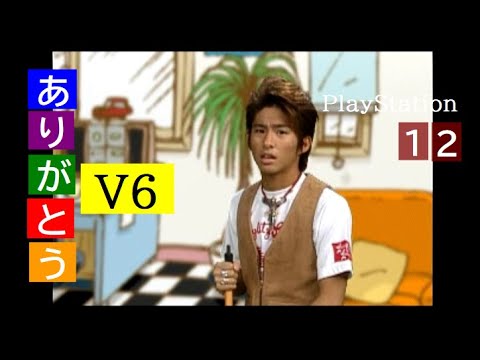 【ありがとうＶ６】Ｖ６ 三宅健さん 「みんな散らかしちゃって…」【12】