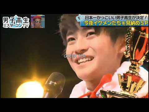 高橋文哉 ミスターコングランプリ受賞式 生放送版 2017年12月24日