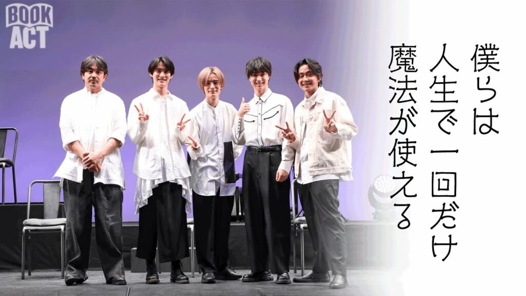 劇団EXILE「BOOK ACT 2023 NEW YEAR SPECIAL」に密着！