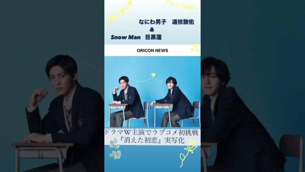 Sexy Zone菊池風磨“ラスト全裸”宣言