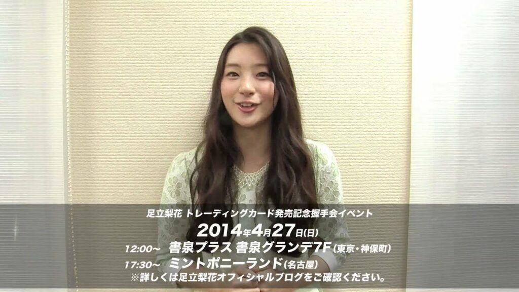 【足立梨花】美尻すぎる〜トレカイベント４.２７開催決定！