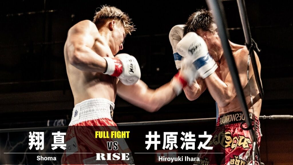 翔真 vs 井原浩之/Shoma vs Hiroyuki Ihara|2022.10.2 #RISE_WEST17 【OFFICIAL】 翔真 vs 井原浩之/Shoma vs Hiroyuki Ihara|2022.10.2 #RISE_WEST17 【OFFICIAL】