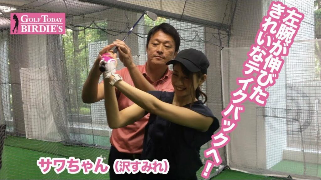 人気レースクイーン沢すみれのテイクバックの秘密【GTバーディーズLESSON】