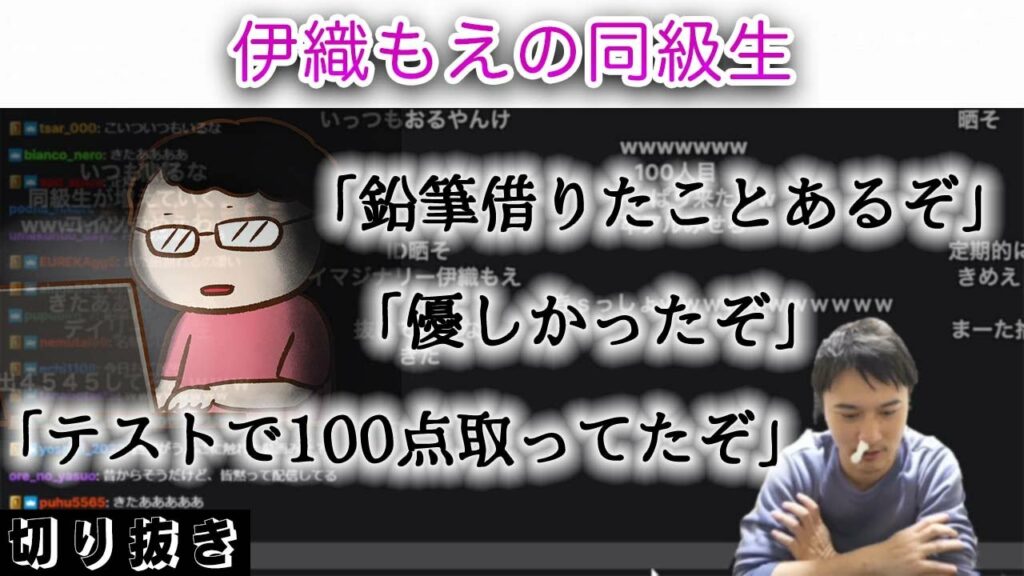 思い出は語るが年齢だけはバラさない伊織もえの同級生まとめ(切り抜き)【2021/10/13~2022/02/15】