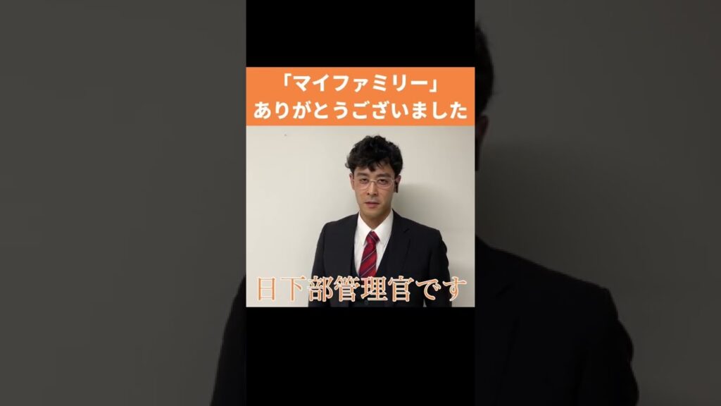 視聴者を許せないマイファミリー #迫田孝也 #マイファミリー #二宮和也 #濱田岳 #賀来賢人 #多部未華子 #玉木宏 #サンドウィッチマン