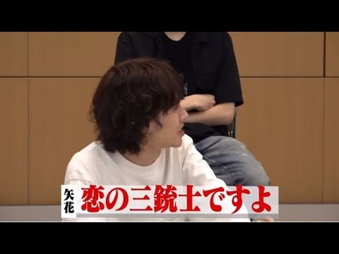 【矢花黎】笑い声まとめた④【7 MEN 侍】