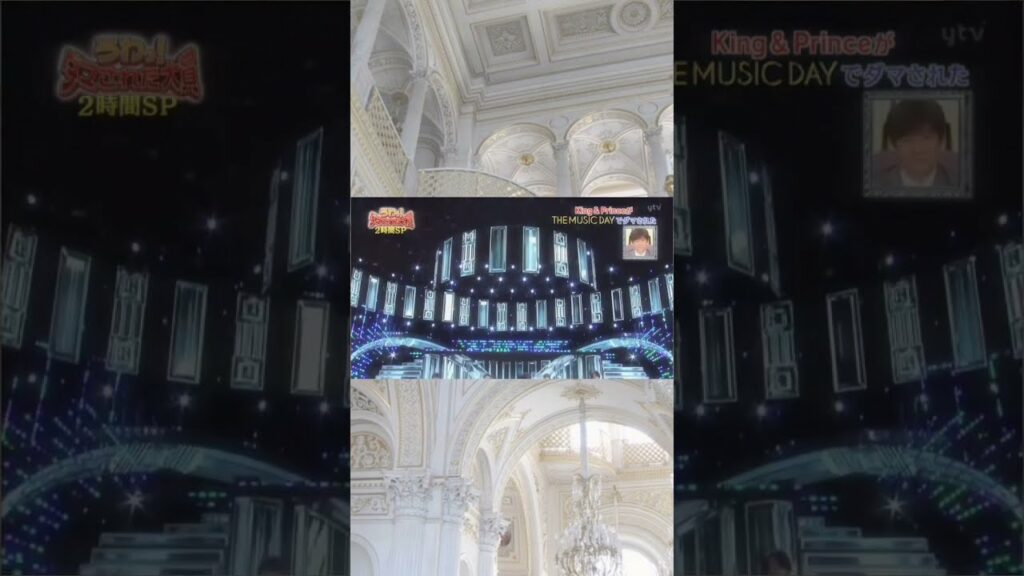 ダマされた大賞のキンプリちゃん最高でした😹😹 ⚠️少しカットしてあります#kingandprince #平野紫耀 #永瀬廉 #髙橋海人 #岸優太 #神宮寺勇太 #岩橋玄樹 #ダマされた大賞