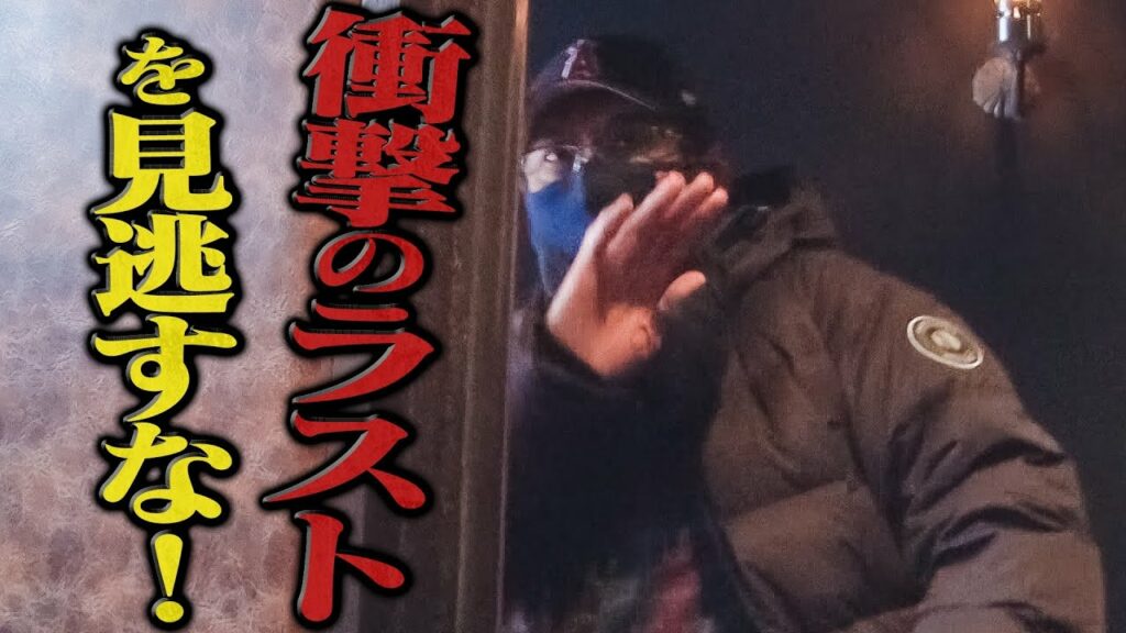 【衝撃の結末🔥】お礼の食事会に貴ちゃんが現れなかったら？【原口あきまさ】