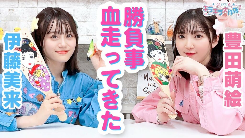 第344回 Pyxisのキラキラ大作戦!【本放送版】 第344回 Pyxisのキラキラ大作戦!【本放送版】