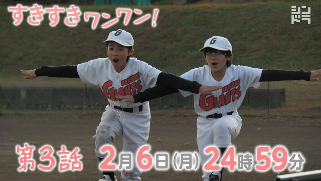 岸優太・浮所飛貴・伊藤篤志・亀井海聖『すきすきワンワン!』<第3話 2/6>毎週月曜 24:59〜放送中! 岸優太・浮所飛貴・伊藤篤志・亀井海聖『すきすきワンワン!』<第3話 2/6>毎週月曜 24:59〜放送中!