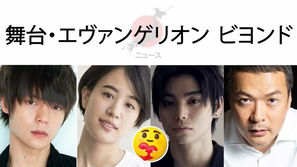 ( ニュース ) 「舞台・エヴァンゲリオン ビヨンド」に主演する 窪田正孝 ( ニュース ) 「舞台・エヴァンゲリオン ビヨンド」に主演する 窪田正孝