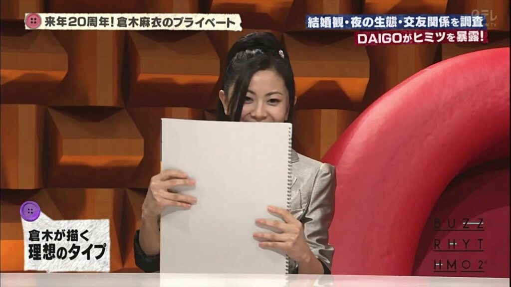 ちょっと！倉木さんvol.18「理想のタイプ」 倉木麻衣 バカリズム