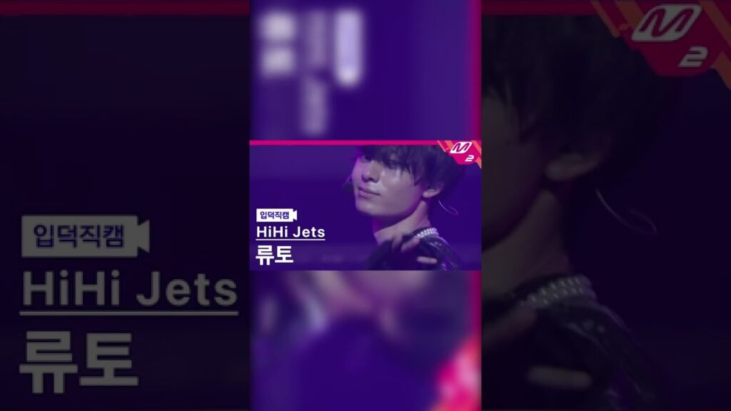 NICE !!! #作間龍斗 #hihijets