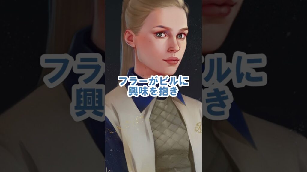 ビルウィーズリーとフラーはどこで出会った？　#shorts ホグワーツレガシー USJ ユニバ ハリポタ Hogwarts Legacy