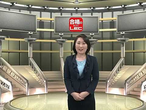 【LEC司法書士】　本試験直前応援メッセージ。秋元優里　LEC専任講師