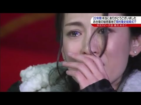 「めちゃ2イケてるッ!」最終回 祝活スピーチ⑫ 雛形あきこ