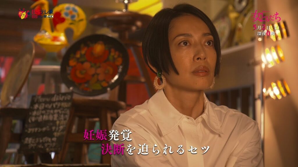 真夜中ドラマ 「女ともだち」第4話  | ＢＳテレ東