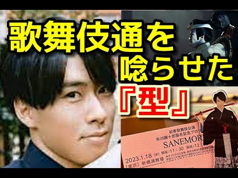 【宮舘涼太】【市川團十郎白猿】「歌舞伎通唸らせた  Snow Man 宮舘涼太の型」 無駄な動きが一切ない。