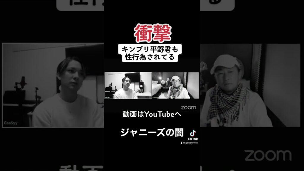 キンプリ平野紫耀が性●為された話をぶっちゃけてしまう