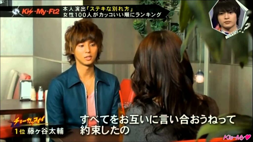 【高画質】第８回 キスBUSA 藤ヶ谷太輔 「ステキな別れ方」2013-5-05