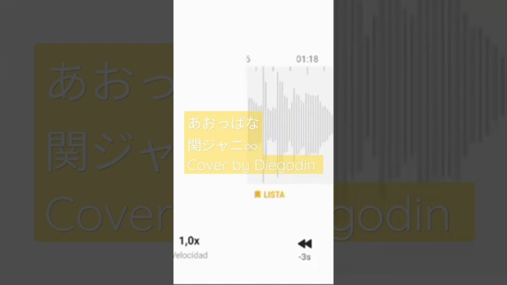 関ジャニ∞ あおっぱな Cover by Diegodin #関ジャニ #大倉忠義 #丸山隆平 #横山裕 #村上信五 #安田章大 #ジャニーズ #cover #jpop