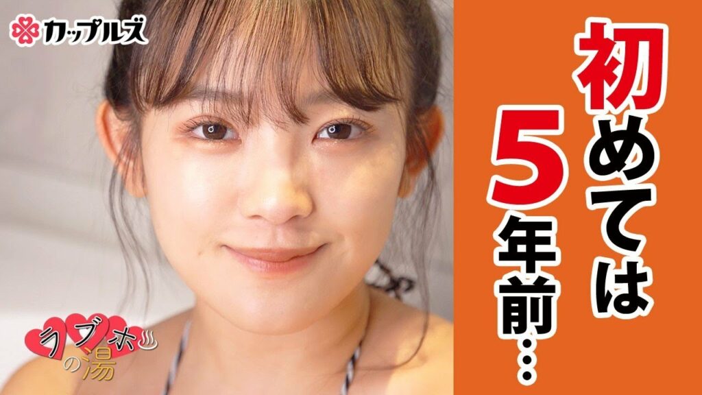 初めては5年前でした♡【天木じゅん】パーソナル・エピソードクイズ#71