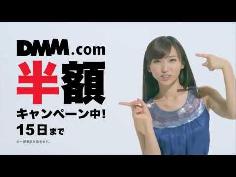 吉木りさ DMM.com半額CM 今だけ半額♪