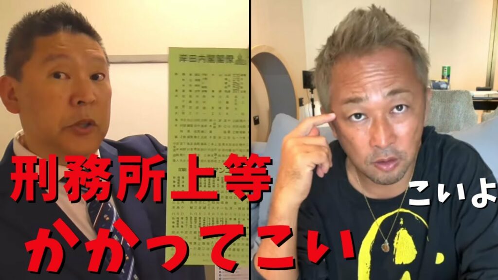 【立花孝志】ガーシーの暴露でトライストーン社員が内部告発!刑務所上等かかってきなさい 綾野剛と田中圭がめくられ、俳優杉本哲太の息子も…ガシルサロン 小栗旬 インスタライブ 電話 ライブ【切り抜き】 【立花孝志】ガーシーの暴露でトライストーン社員が内部告発!刑務所上等かかってきなさい 綾野剛と田中圭がめくられ、俳優杉本哲太の息子も...ガシルサロン 小栗旬 インスタライブ 電話 ライブ【切り抜き】