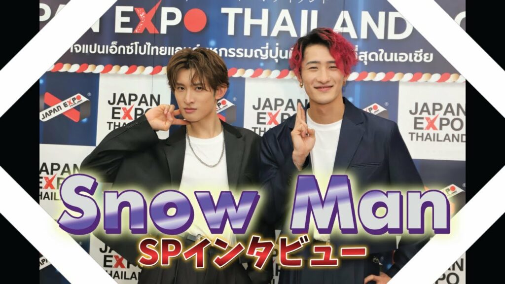 Snow Man~岩本照&向井康二~SPインタビュー Snow Man~岩本照&向井康二~SPインタビュー