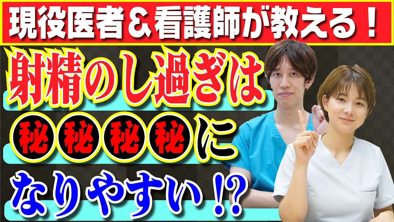 【医者が解説】射精をし過ぎると になる!?自慰行為の理想的な回数とは？ - MAGMOE