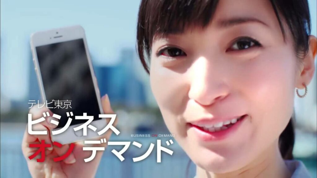 大江麻理子もWBSもテレビ東京ビジネスオンデマンドで