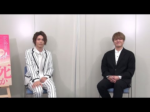 ティボルト役・立石俊樹/吉田広大(Wキャスト)対談 ミュージカル『ロミオ&ジュリエット』(2021) ティボルト役・立石俊樹/吉田広大(Wキャスト)対談 ミュージカル『ロミオ&ジュリエット』(2021)