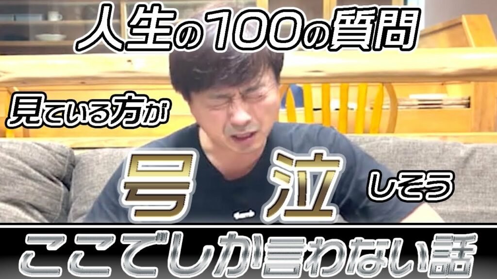 【100の質問】に答えてみた