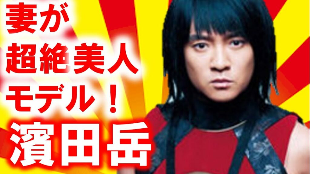濱田岳の妻は超美人モデル!濱田が皆に好かれる理由とは・・・【芸能おもしろ秘話ニュース】 濱田岳の妻は超美人モデル!濱田が皆に好かれる理由とは・・・【芸能おもしろ秘話ニュース】