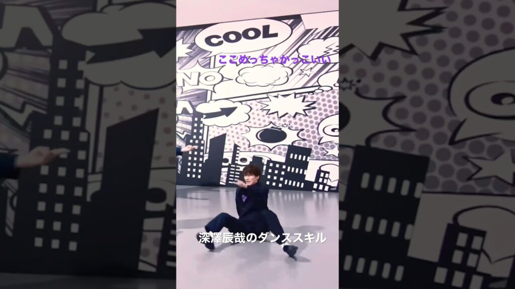 【SnowMan】深澤辰哉のイーアルサンスーがかっこよすぎてリピしまくり。ダンススキルがレベチ